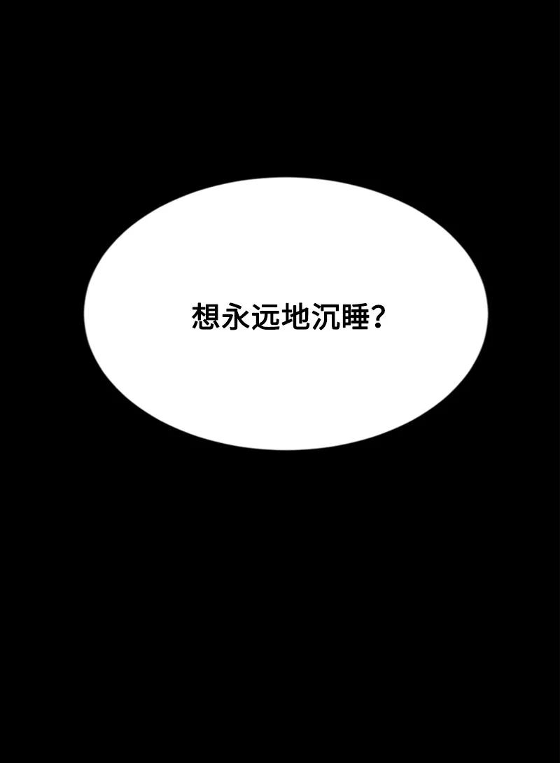 这个魔女白切黑 - 26 来龙去脉 - 第45张图