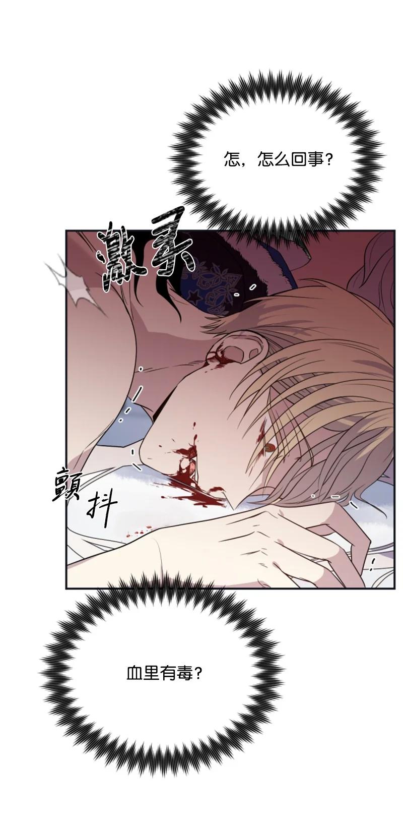 这个魔女白切黑 - 26 来龙去脉 - 第20张图