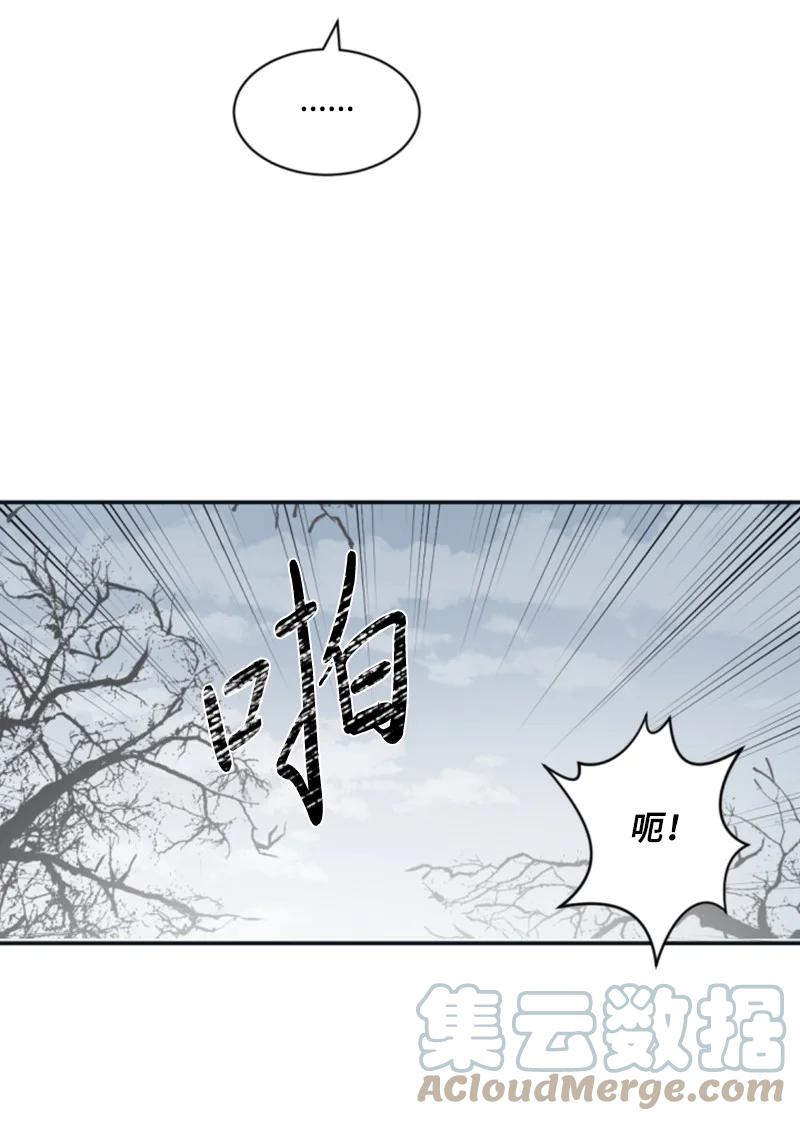 这个魔女白切黑 - 26 来龙去脉 - 第28张图