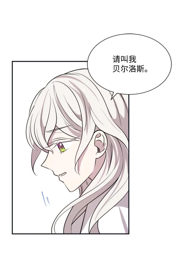 这个魔女白切黑 - 26 来龙去脉 - 第35张图