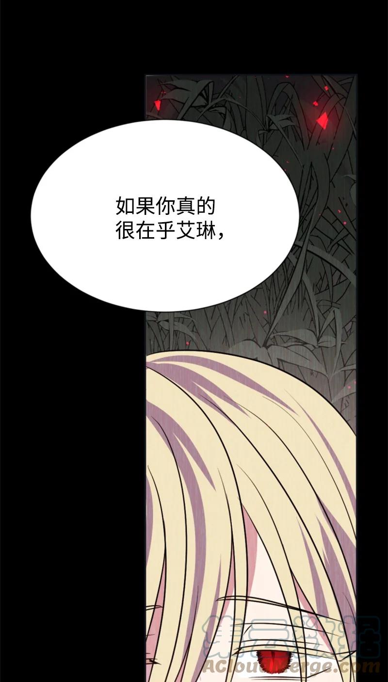 这个魔女白切黑 - 26 来龙去脉 - 第79张图