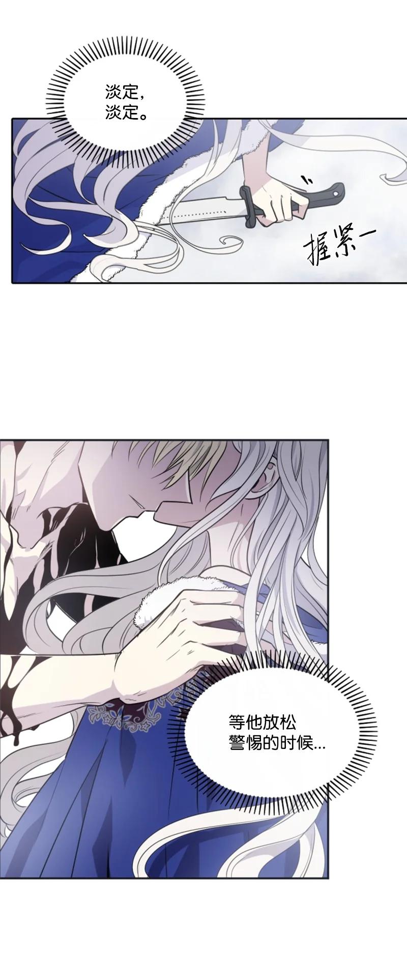 这个魔女白切黑 - 26 来龙去脉 - 第9张图