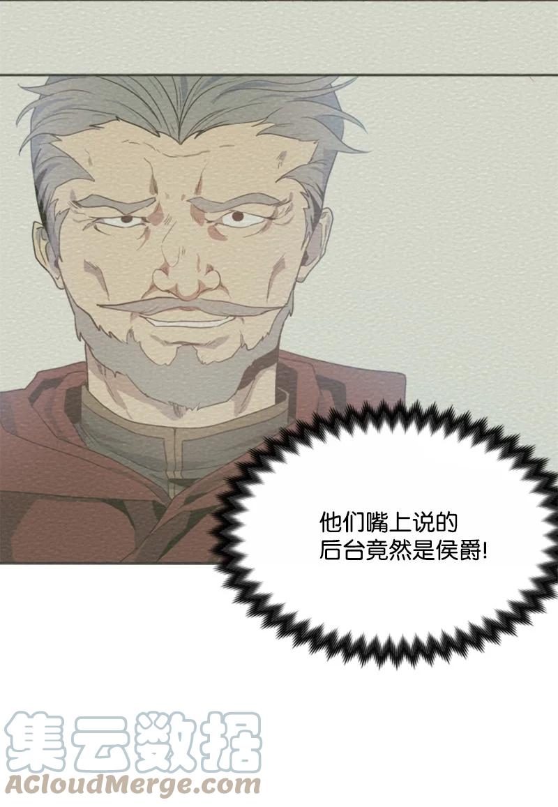 这个魔女白切黑 - 26 来龙去脉 - 第73张图