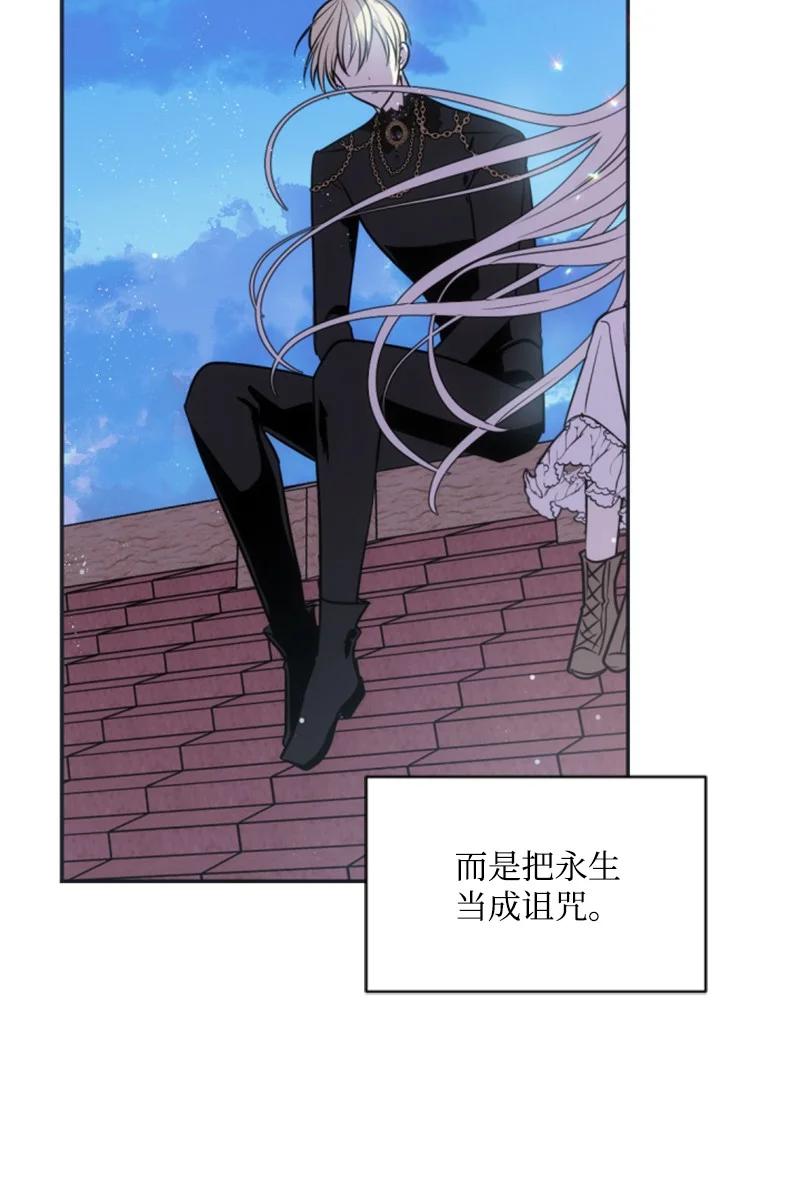 这个魔女白切黑 - 26 来龙去脉 - 第54张图