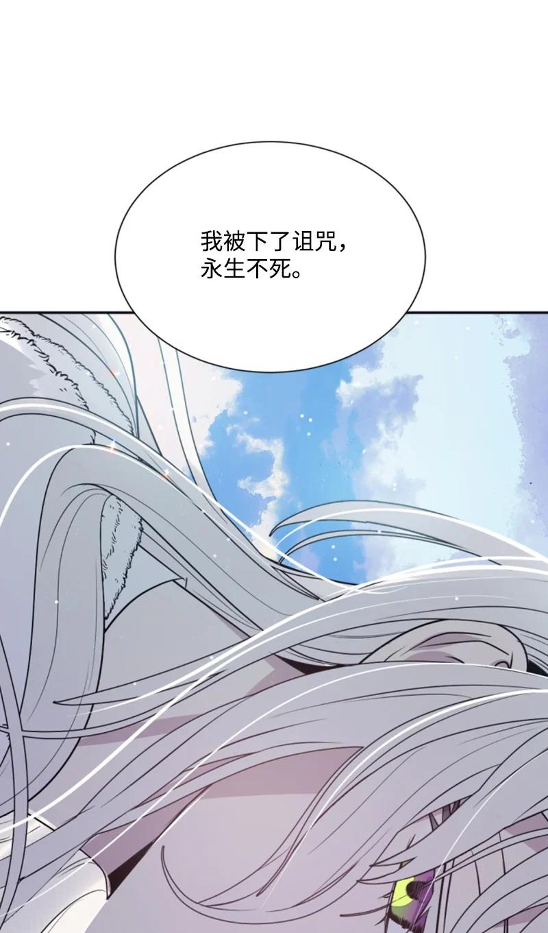 这个魔女白切黑 - 26 来龙去脉 - 第51张图