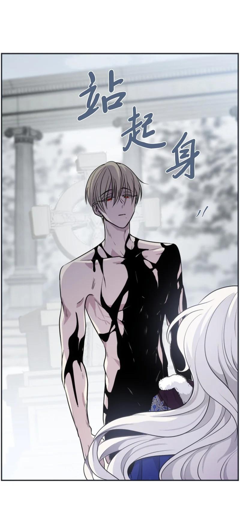 这个魔女白切黑 - 26 来龙去脉 - 第6张图