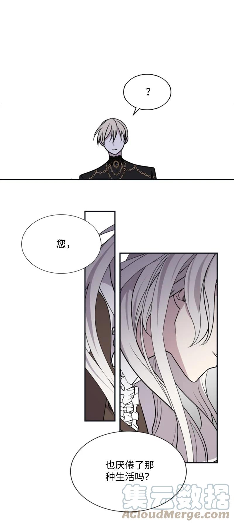 这个魔女白切黑 - 26 来龙去脉 - 第43张图