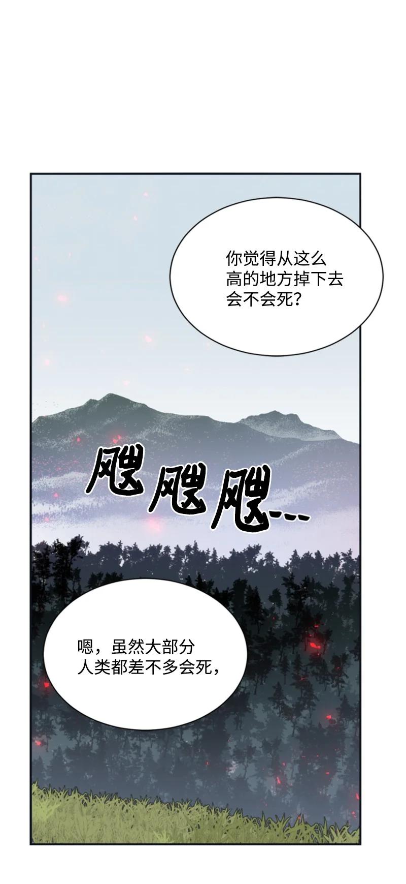 这个魔女白切黑 - 27 高手出狠招 - 第32张图