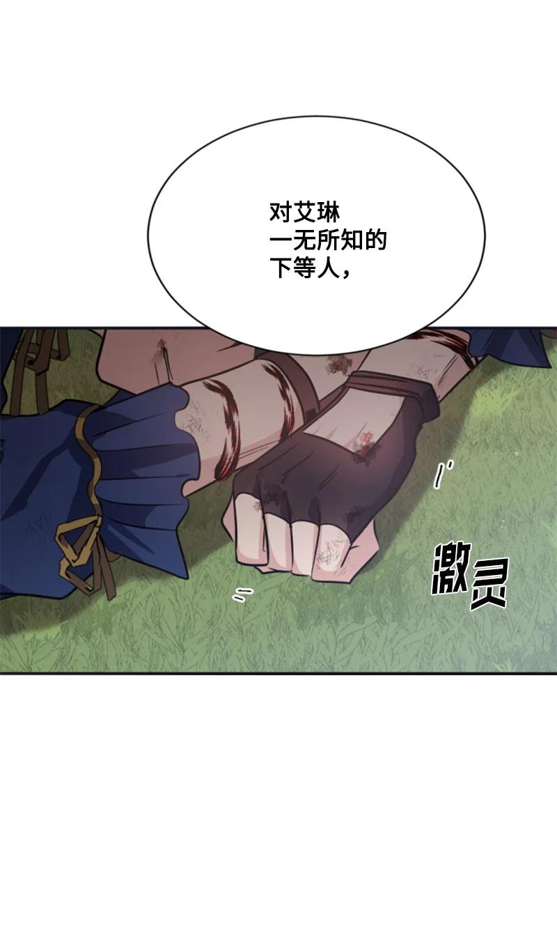 这个魔女白切黑 - 27 高手出狠招 - 第29张图