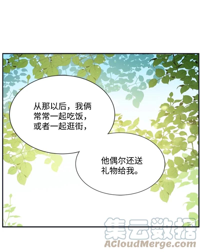 这个魔女白切黑 - 27 高手出狠招 - 第64张图