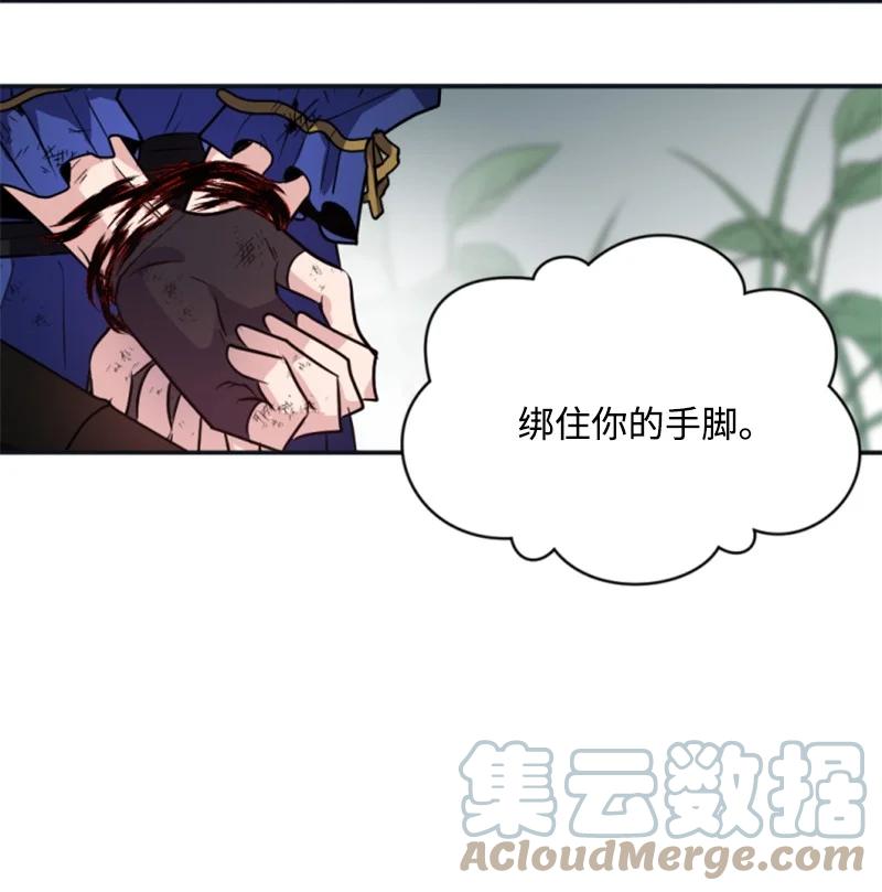 这个魔女白切黑 - 27 高手出狠招 - 第37张图