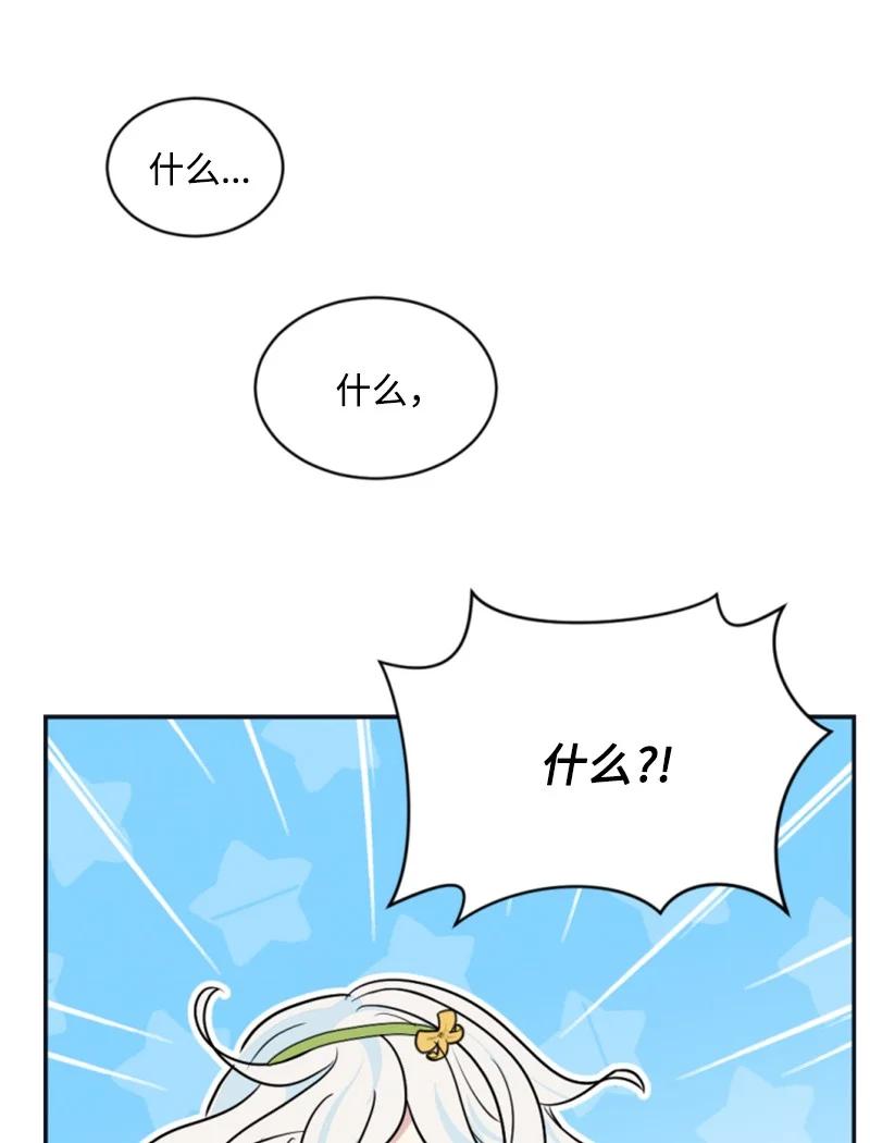 这个魔女白切黑 - 27 高手出狠招 - 第59张图