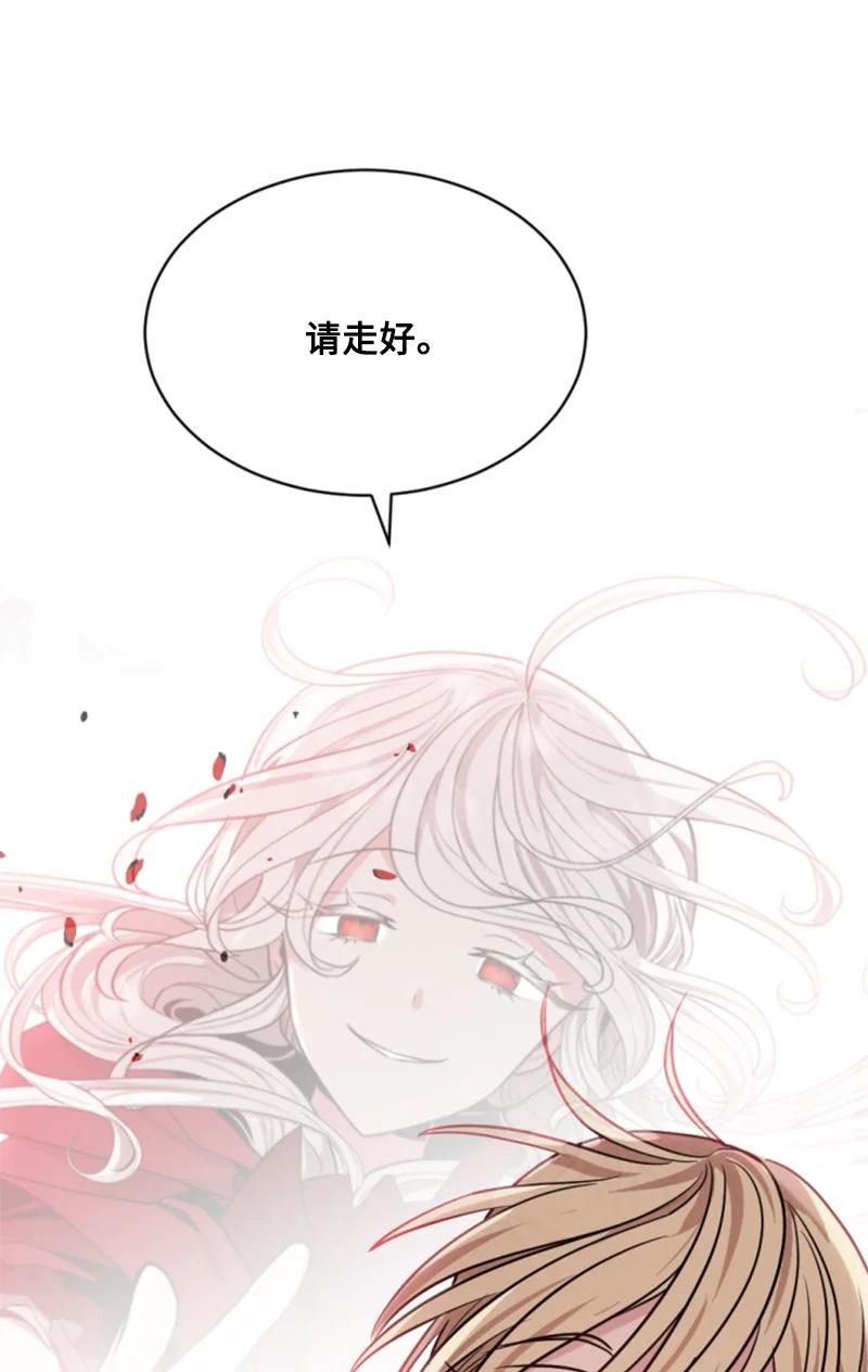 这个魔女白切黑 - 27 高手出狠招 - 第42张图