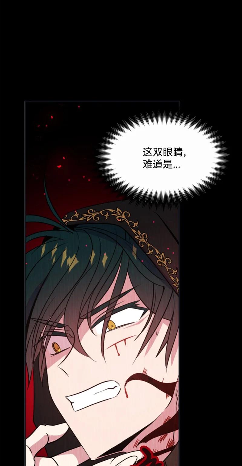 这个魔女白切黑 - 27 高手出狠招 - 第3张图