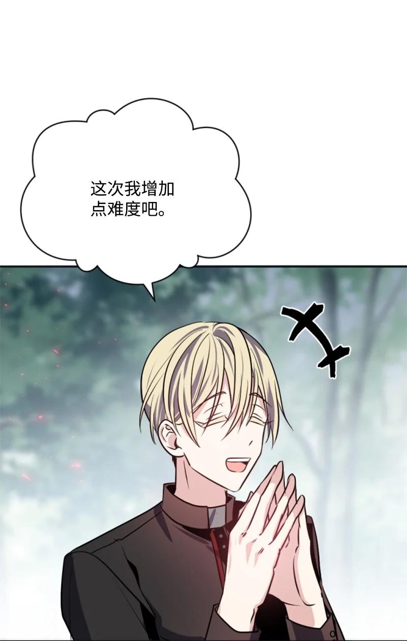 这个魔女白切黑 - 27 高手出狠招 - 第36张图