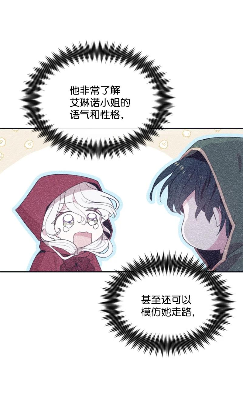 这个魔女白切黑 - 27 高手出狠招 - 第39张图