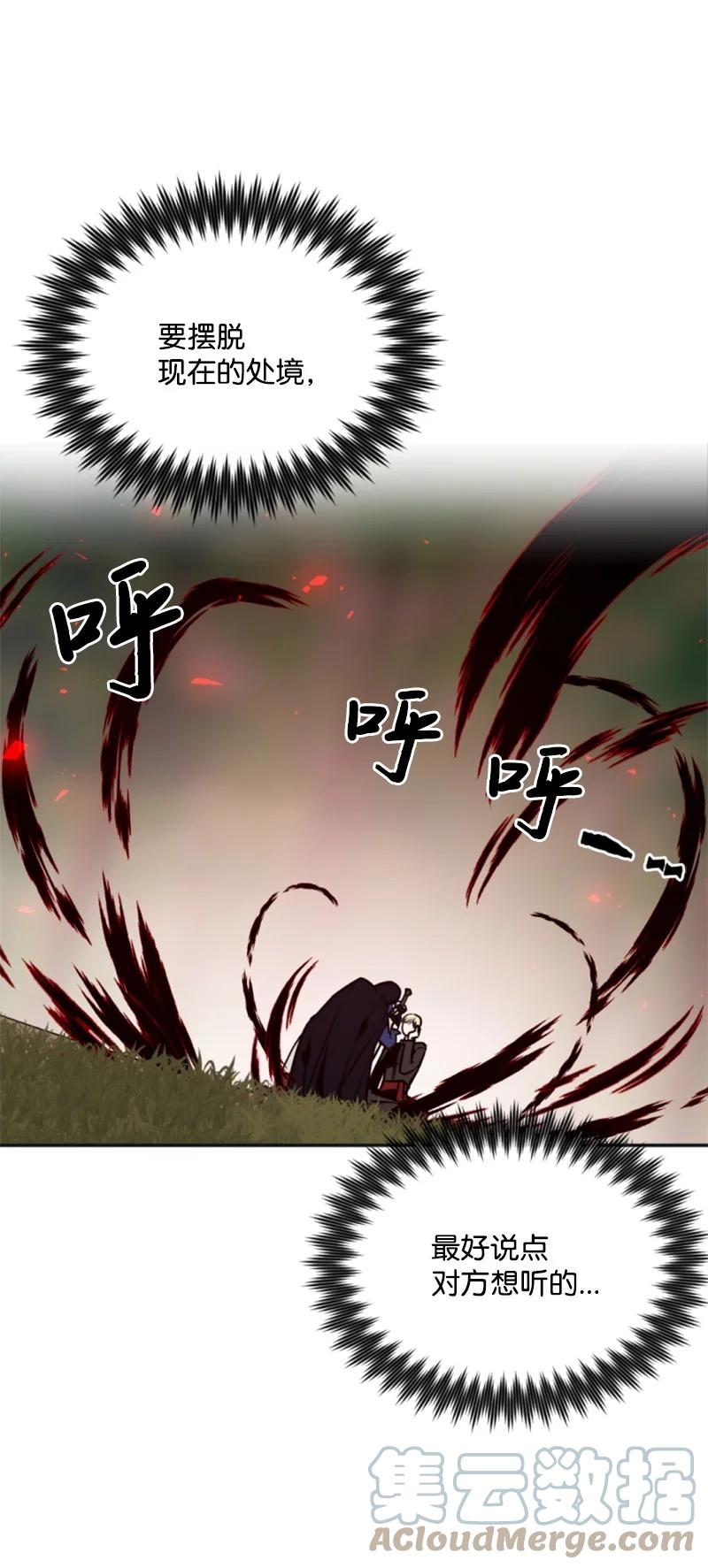 这个魔女白切黑 - 27 高手出狠招 - 第19张图