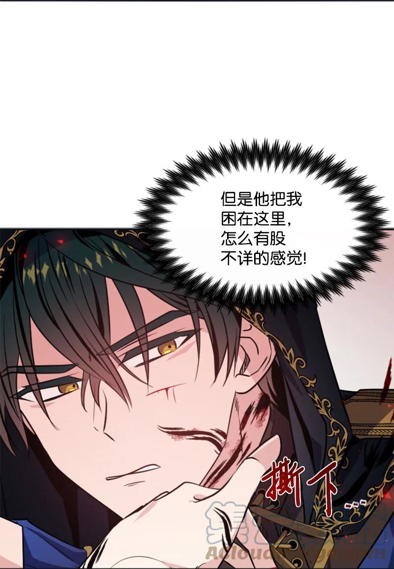 这个魔女白切黑 - 27 高手出狠招 - 第7张图