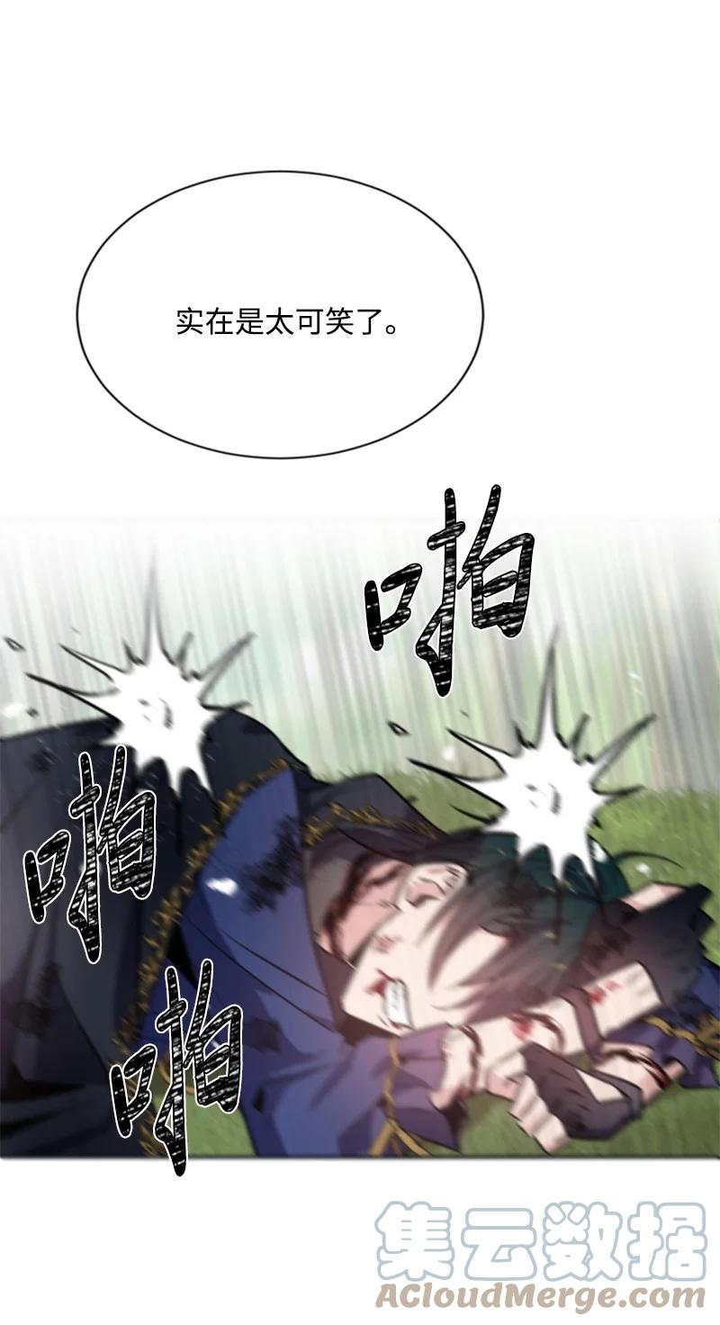 这个魔女白切黑 - 27 高手出狠招 - 第28张图