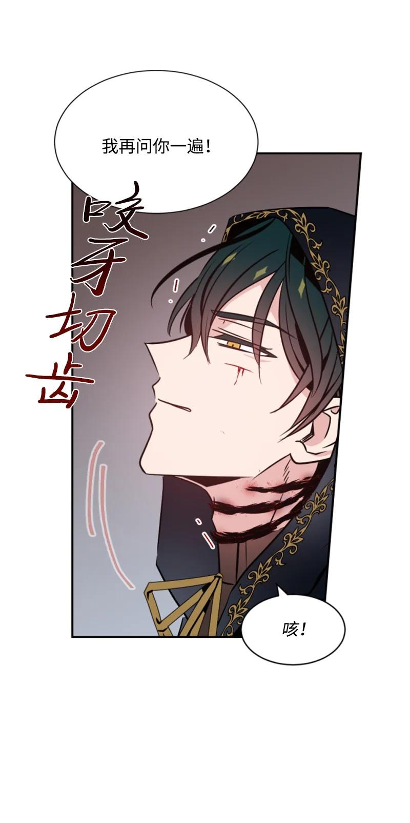 这个魔女白切黑 - 27 高手出狠招 - 第17张图