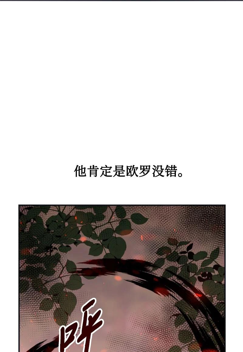 这个魔女白切黑 - 27 高手出狠招 - 第8张图