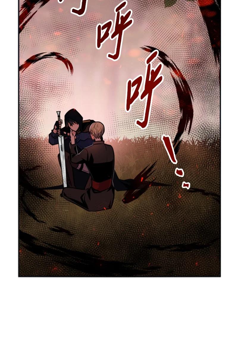 这个魔女白切黑 - 27 高手出狠招 - 第9张图