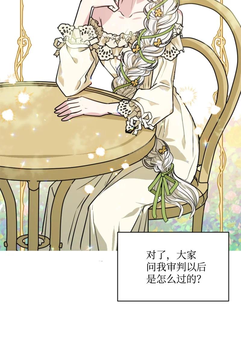 这个魔女白切黑 - 27 高手出狠招 - 第48张图