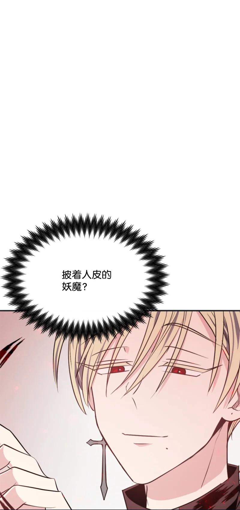 这个魔女白切黑 - 27 高手出狠招 - 第6张图