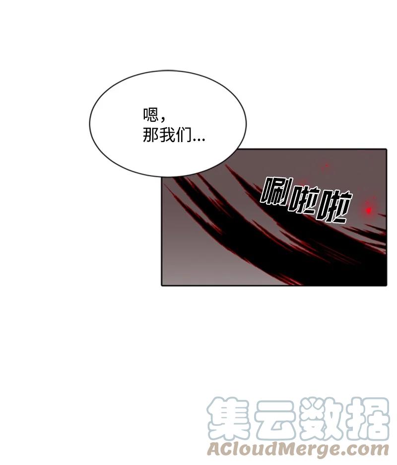 这个魔女白切黑 - 27 高手出狠招 - 第16张图