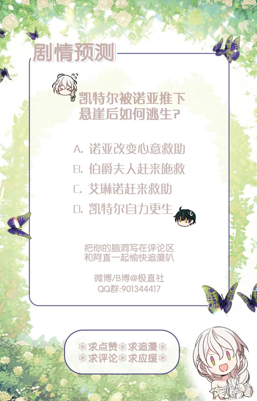 这个魔女白切黑 - 27 高手出狠招 - 第78张图