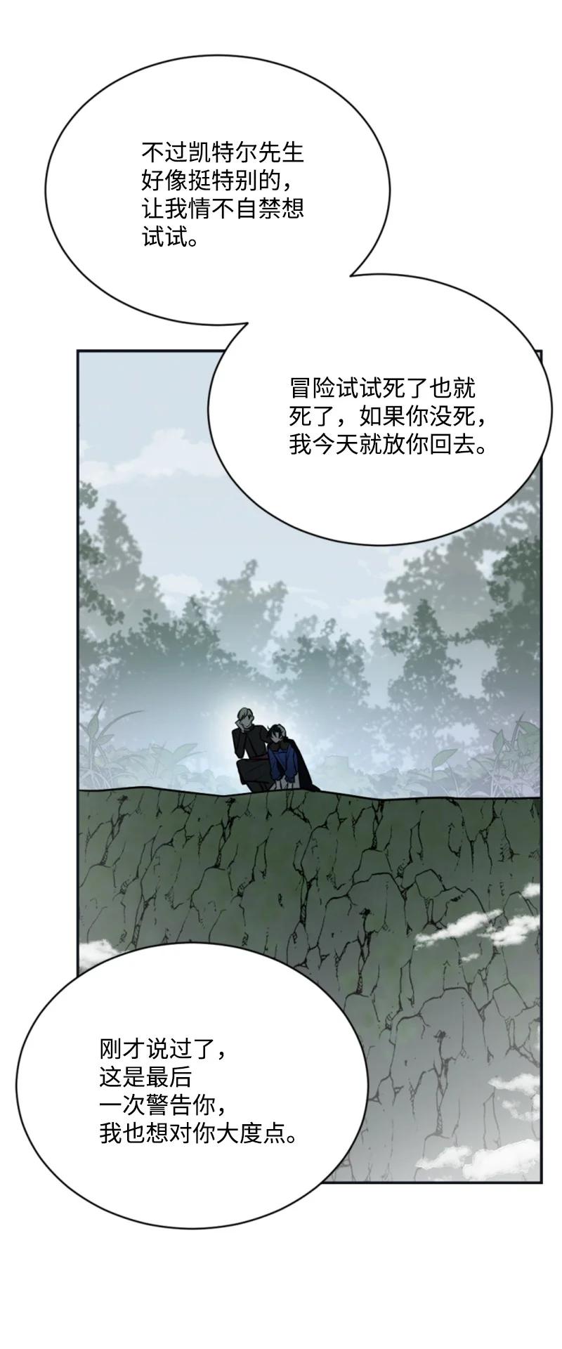 这个魔女白切黑 - 27 高手出狠招 - 第33张图