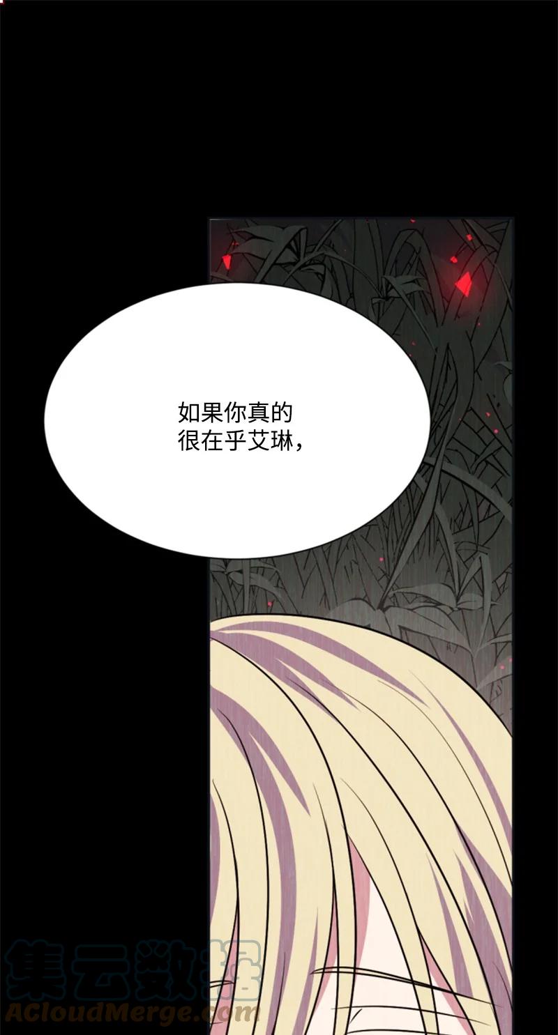 这个魔女白切黑 - 27 高手出狠招 - 第1张图