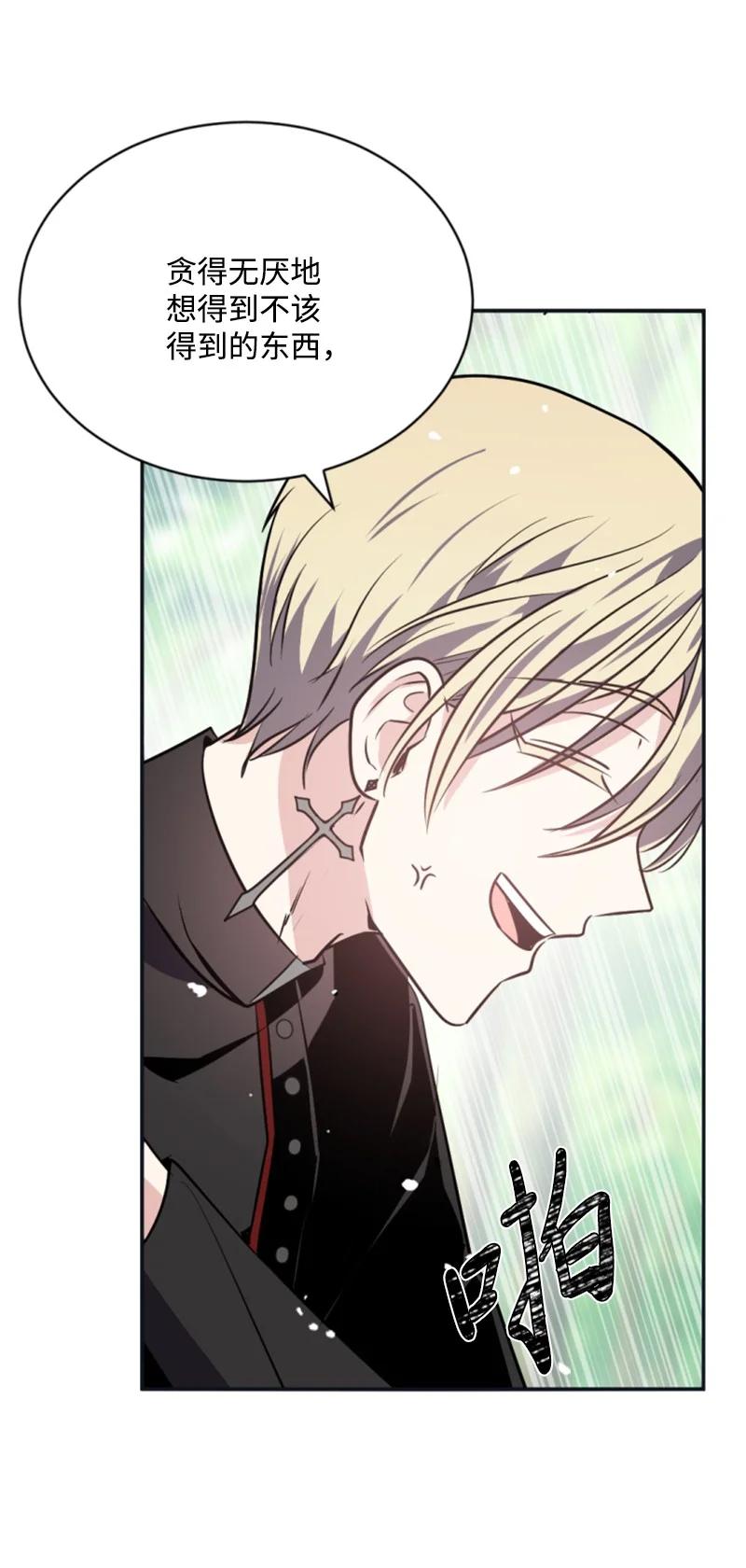 这个魔女白切黑 - 27 高手出狠招 - 第27张图