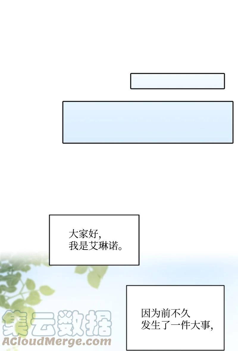 这个魔女白切黑 - 27 高手出狠招 - 第46张图