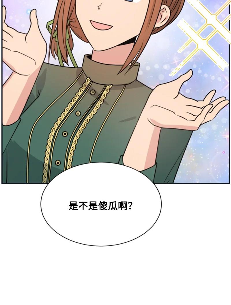 这个魔女白切黑 - 27 高手出狠招 - 第68张图