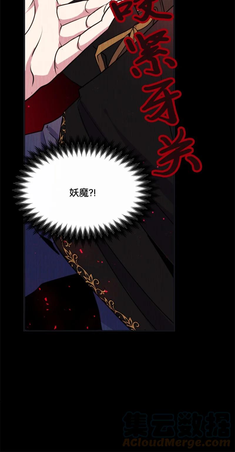 这个魔女白切黑 - 27 高手出狠招 - 第4张图