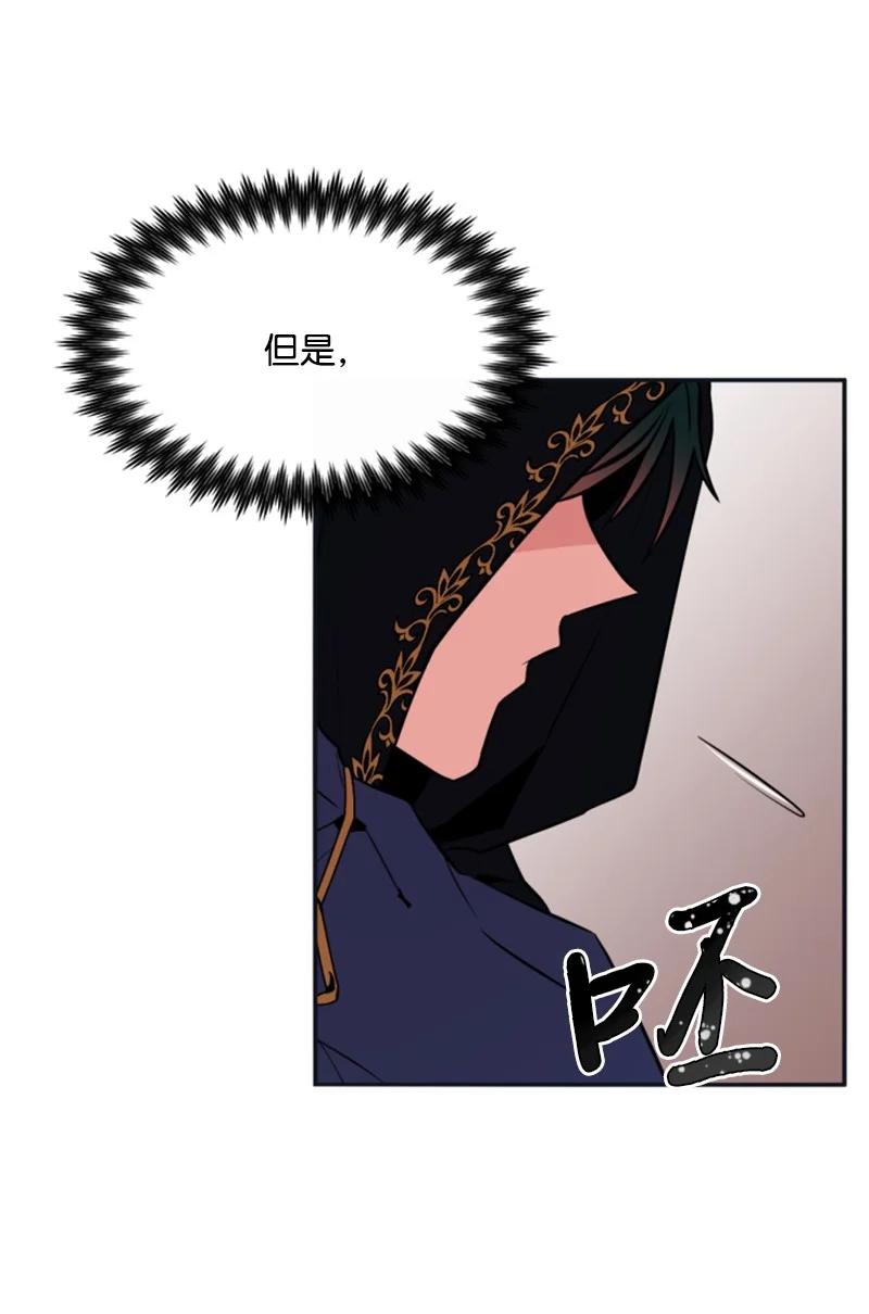 这个魔女白切黑 - 27 高手出狠招 - 第20张图