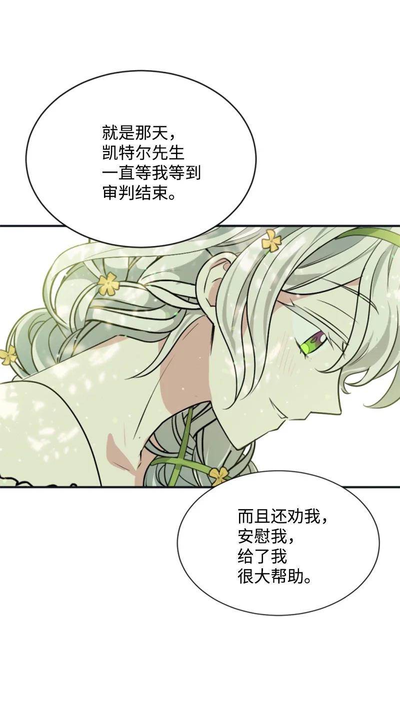 这个魔女白切黑 - 27 高手出狠招 - 第63张图