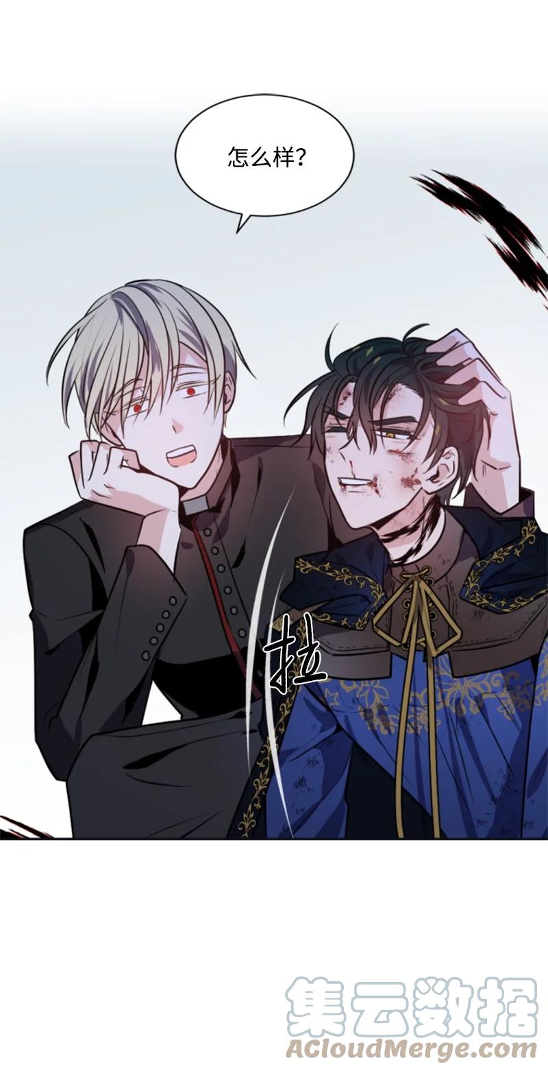 这个魔女白切黑 - 27 高手出狠招 - 第31张图