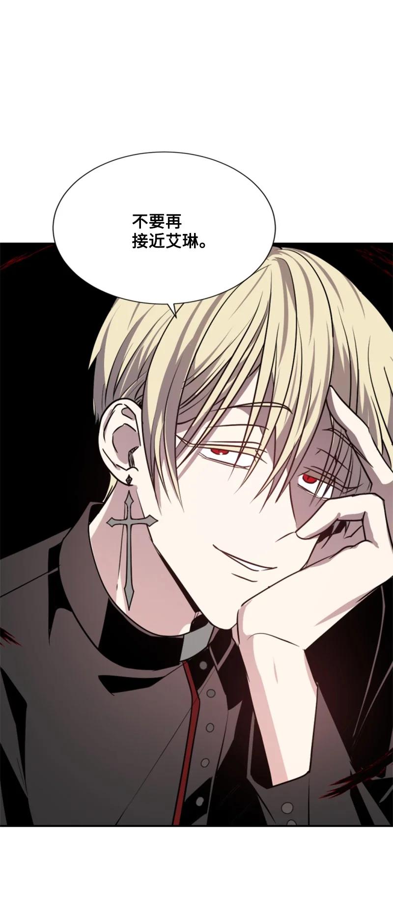 这个魔女白切黑 - 27 高手出狠招 - 第18张图