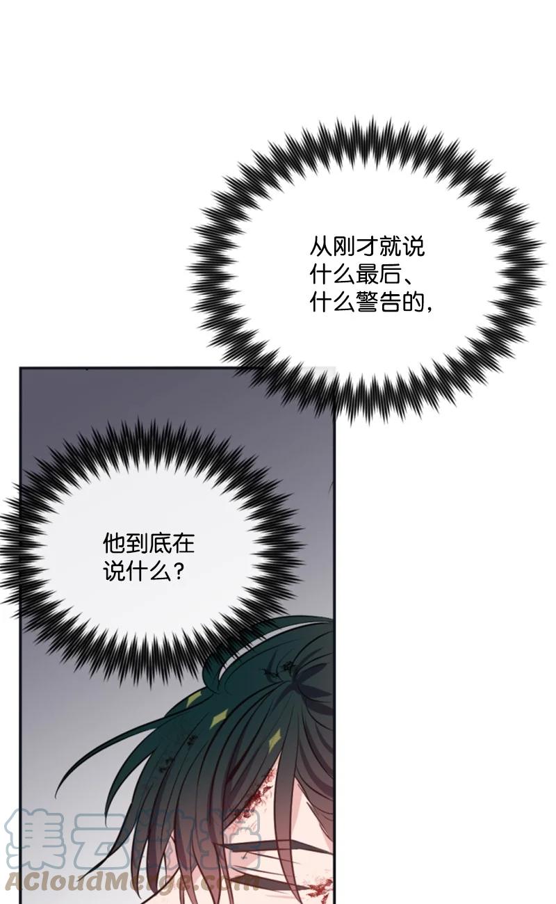 这个魔女白切黑 - 27 高手出狠招 - 第34张图