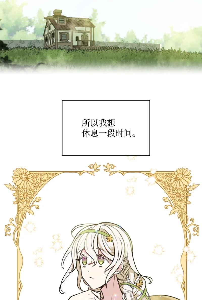 这个魔女白切黑 - 27 高手出狠招 - 第47张图