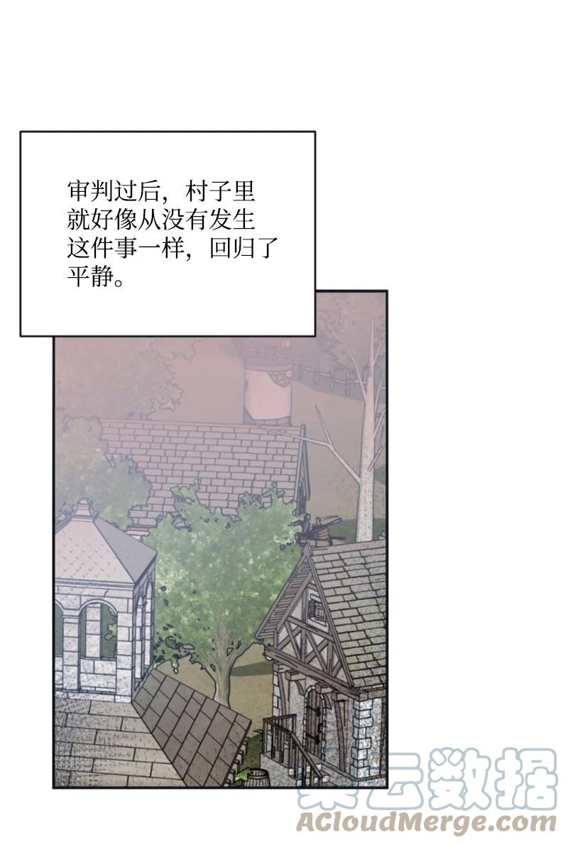 这个魔女白切黑 - 27 高手出狠招 - 第49张图