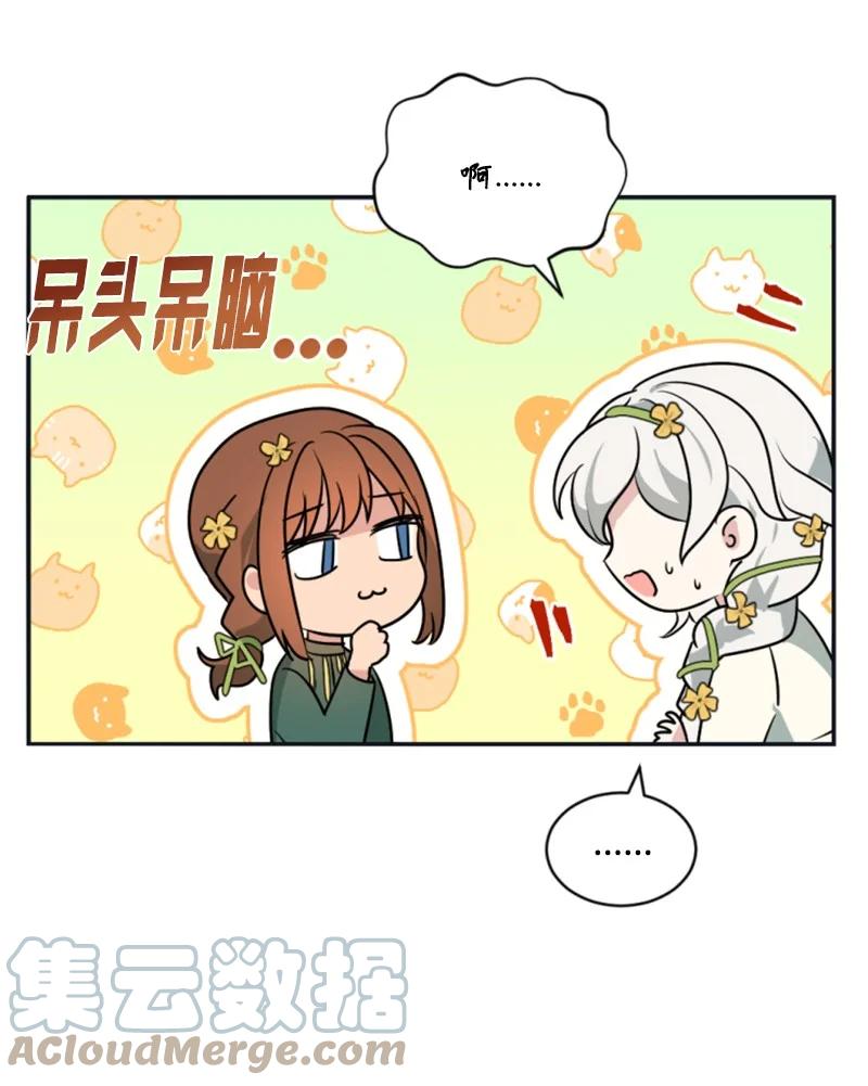 这个魔女白切黑 - 27 高手出狠招 - 第61张图