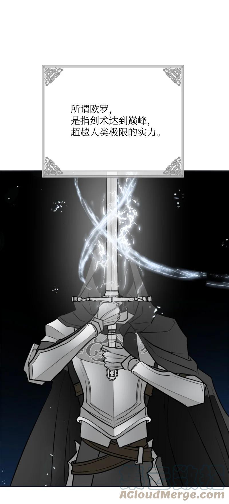 这个魔女白切黑 - 27 高手出狠招 - 第10张图