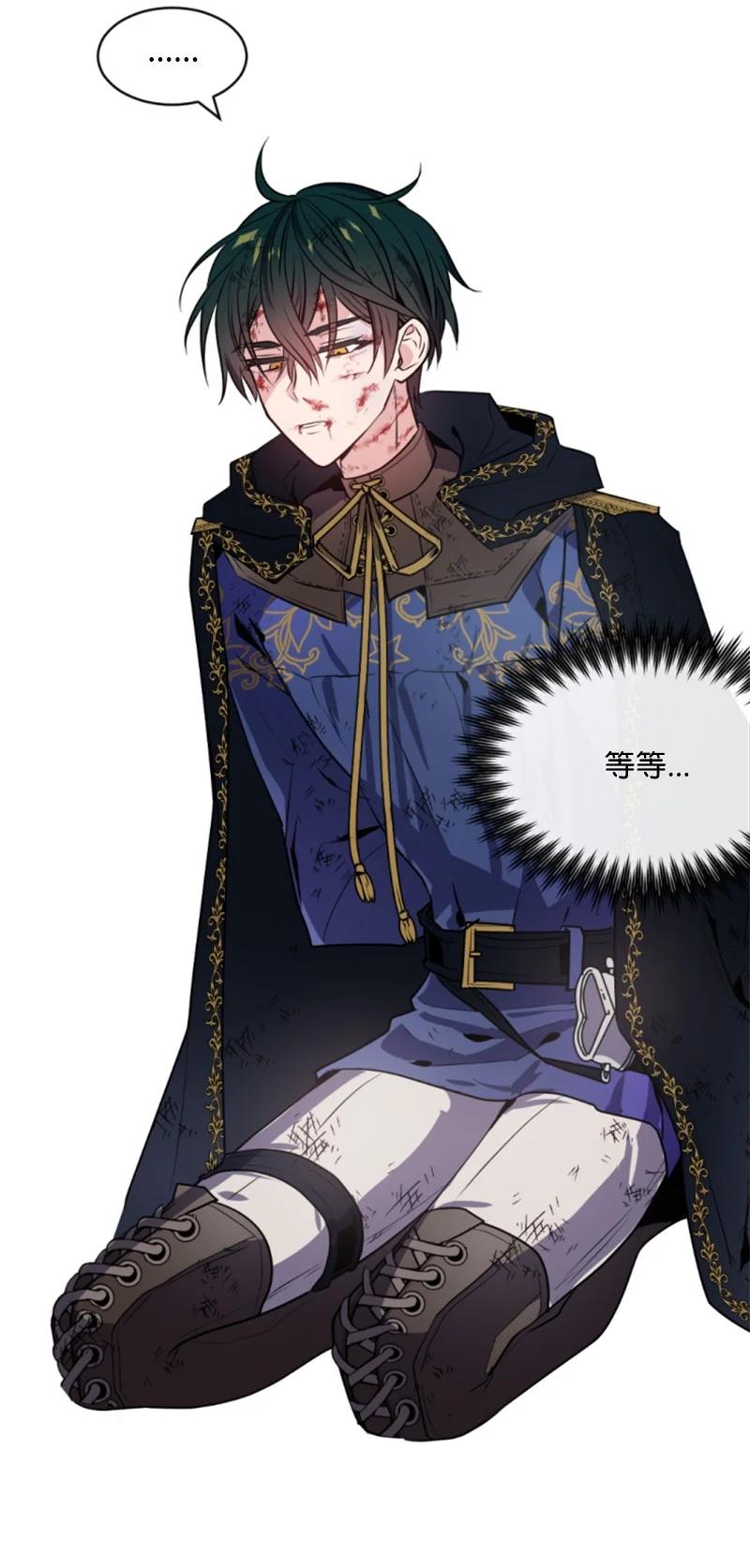 这个魔女白切黑 - 27 高手出狠招 - 第38张图