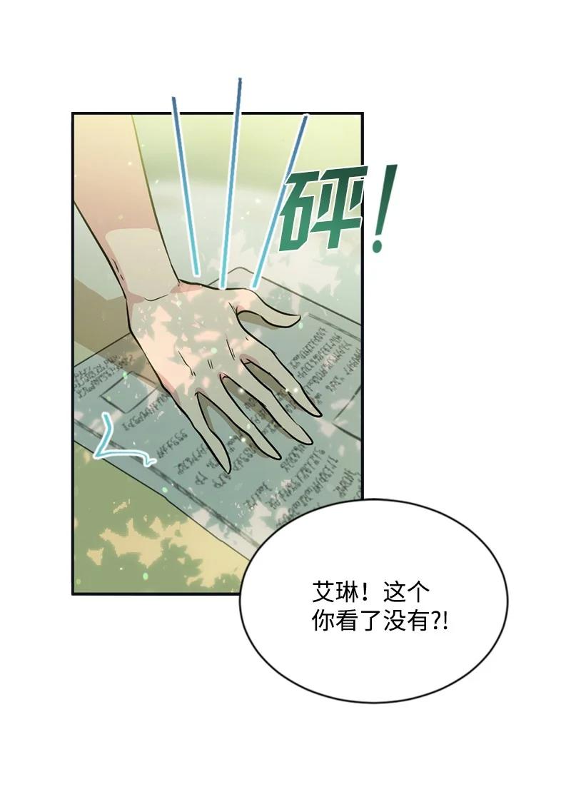 这个魔女白切黑 - 27 高手出狠招 - 第53张图