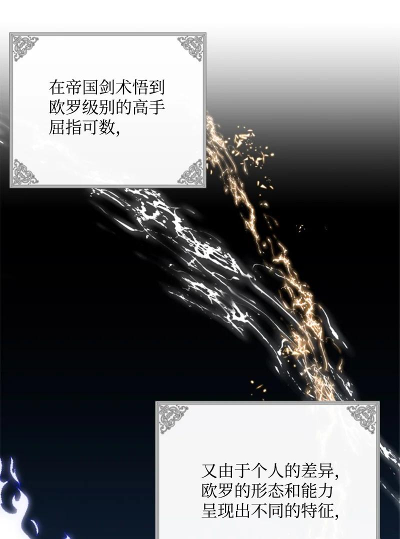 这个魔女白切黑 - 27 高手出狠招 - 第11张图