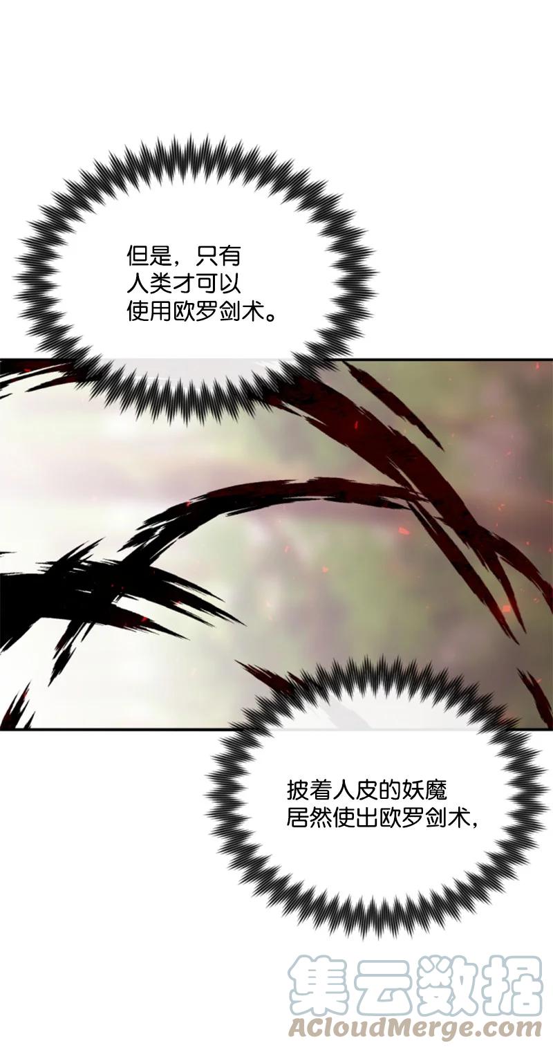 这个魔女白切黑 - 27 高手出狠招 - 第13张图