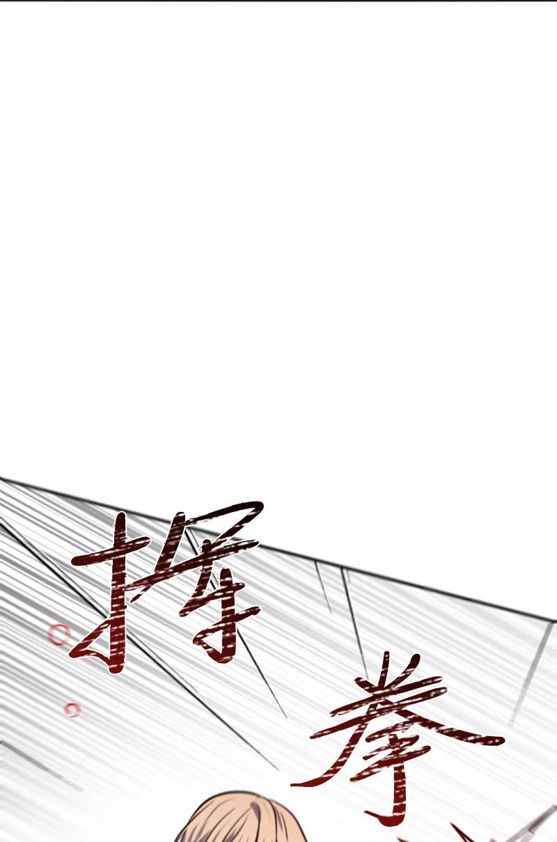 这个魔女白切黑 - 27 高手出狠招 - 第24张图